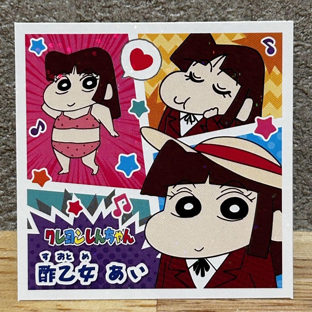 Amazon | しんちゃん シール 酢乙女あい | シール・ステッカー | おもちゃ